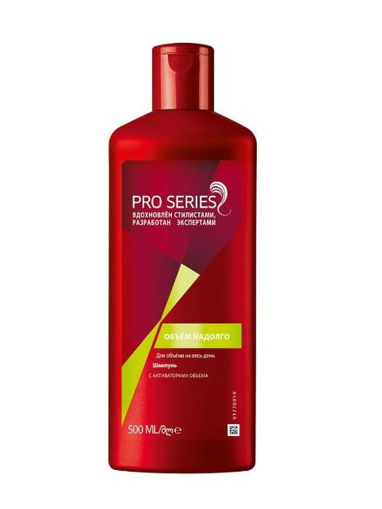 Шампунь для волос Wella Pro Series объем надолго, 500 мл #1