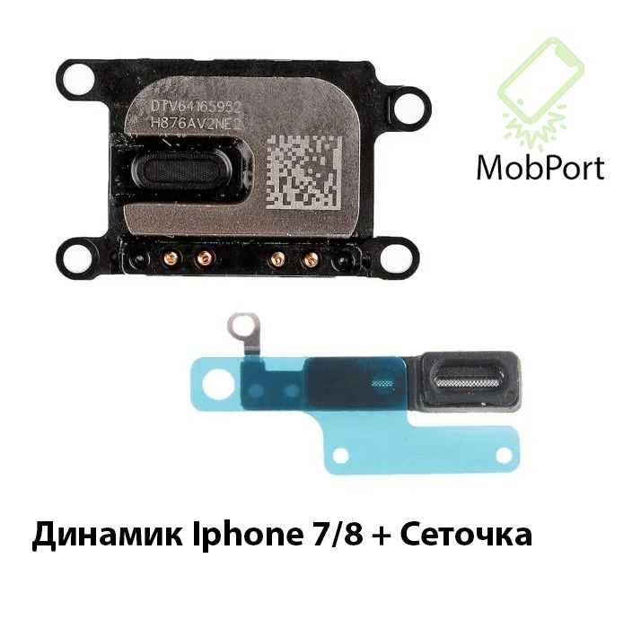 Speaker (спикер/слуховой динамик + сетка динамика) для iPhone 7/8/SE(2020)/SE(2022)  #1