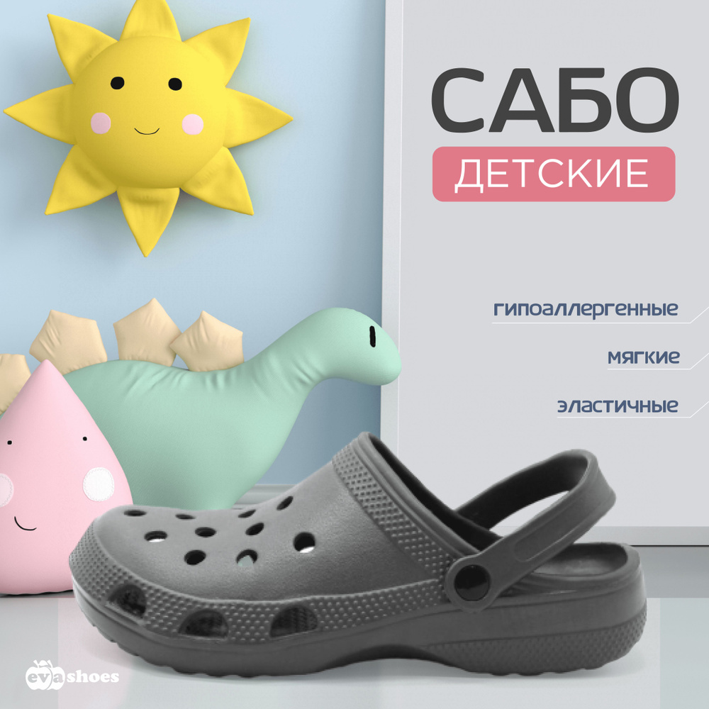 Сабо Evashoes #1