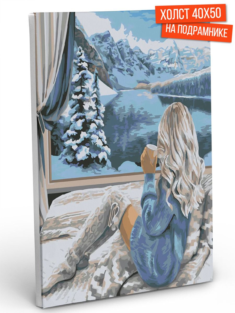 Картина по номерам Hobruk "Девушка в горах", на холсте на подрамнике 40х50, раскраска по номерам, набор #1