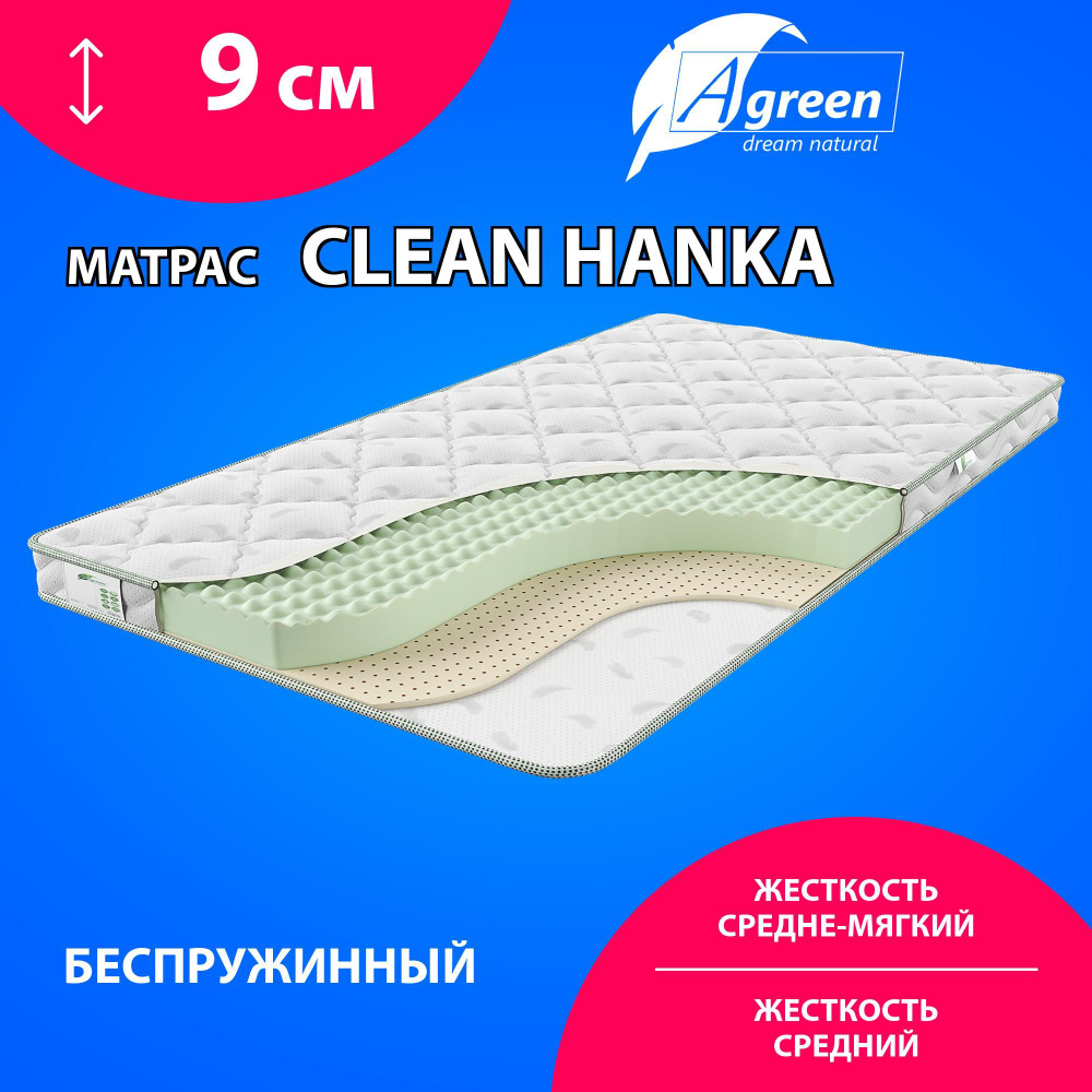 Матрас Agreen Clean Hanka, Беспружинный, 80х190 см #1
