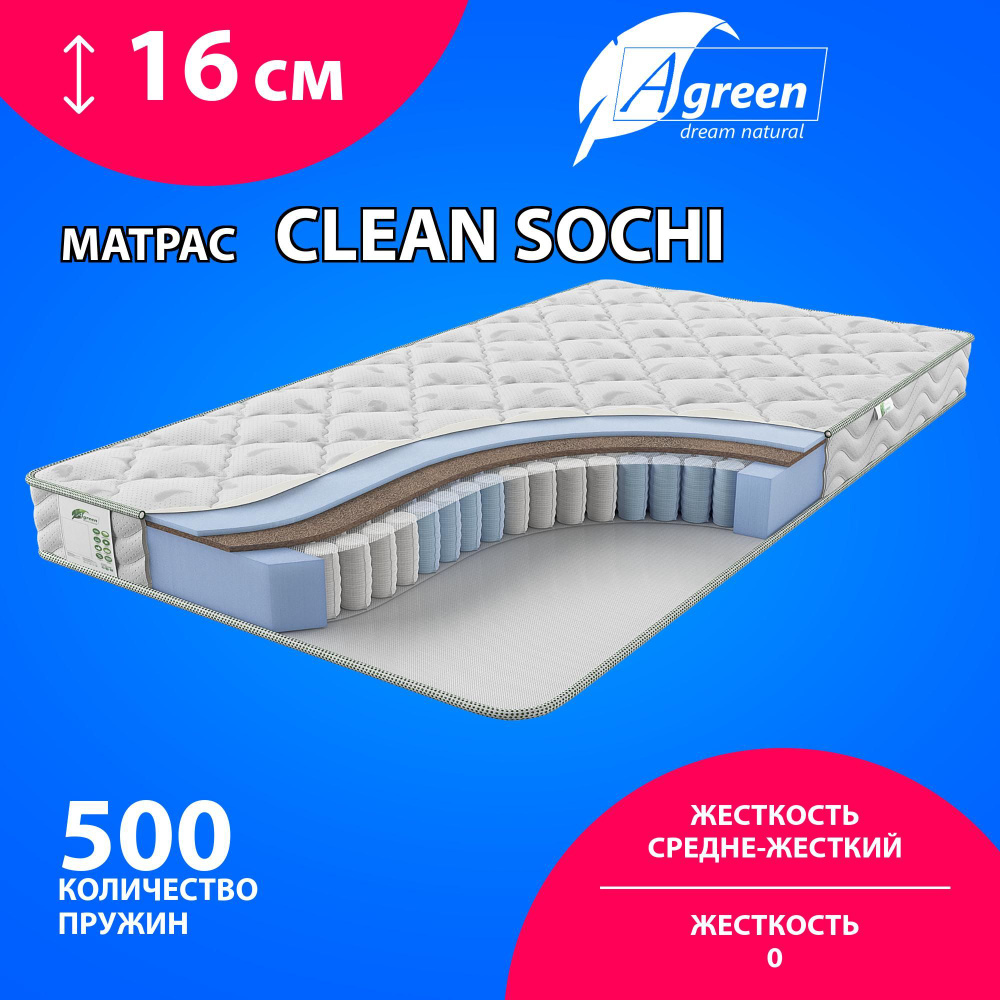 Матрас Agreen Clean Sochi, Независимые пружины, 180х200 см #1