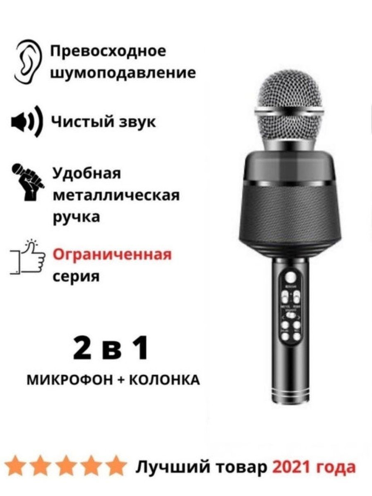 DUZA Микрофон для живого вокала Портативная караоке колонка с микрофоном для живого вокала, беспроводной #1