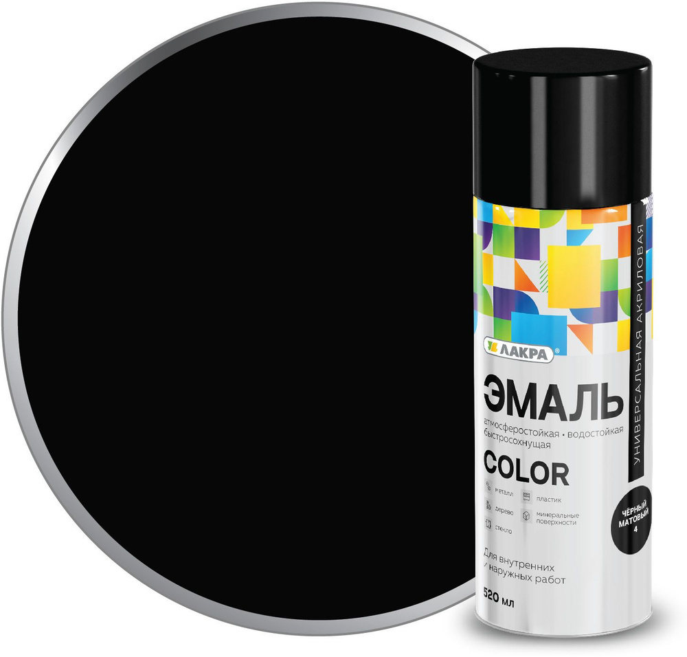 Лакра Аэрозольная краска Быстросохнущая, Матовое покрытие, 0.52 л, 0.2 кг, черный  #1