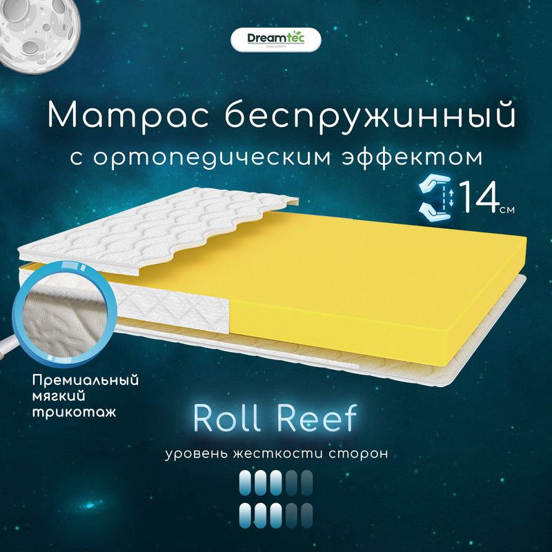 Dreamtec Матрас Roll Reef, Беспружинный, 200х195 см #1