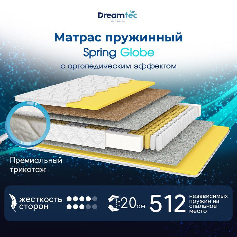 Dreamtec Матрас Spring Globe, Независимые пружины, 80х200 см #1