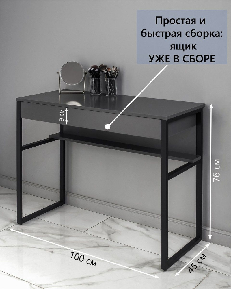 Туалетный столик TABLE, 100х45х76 см #1