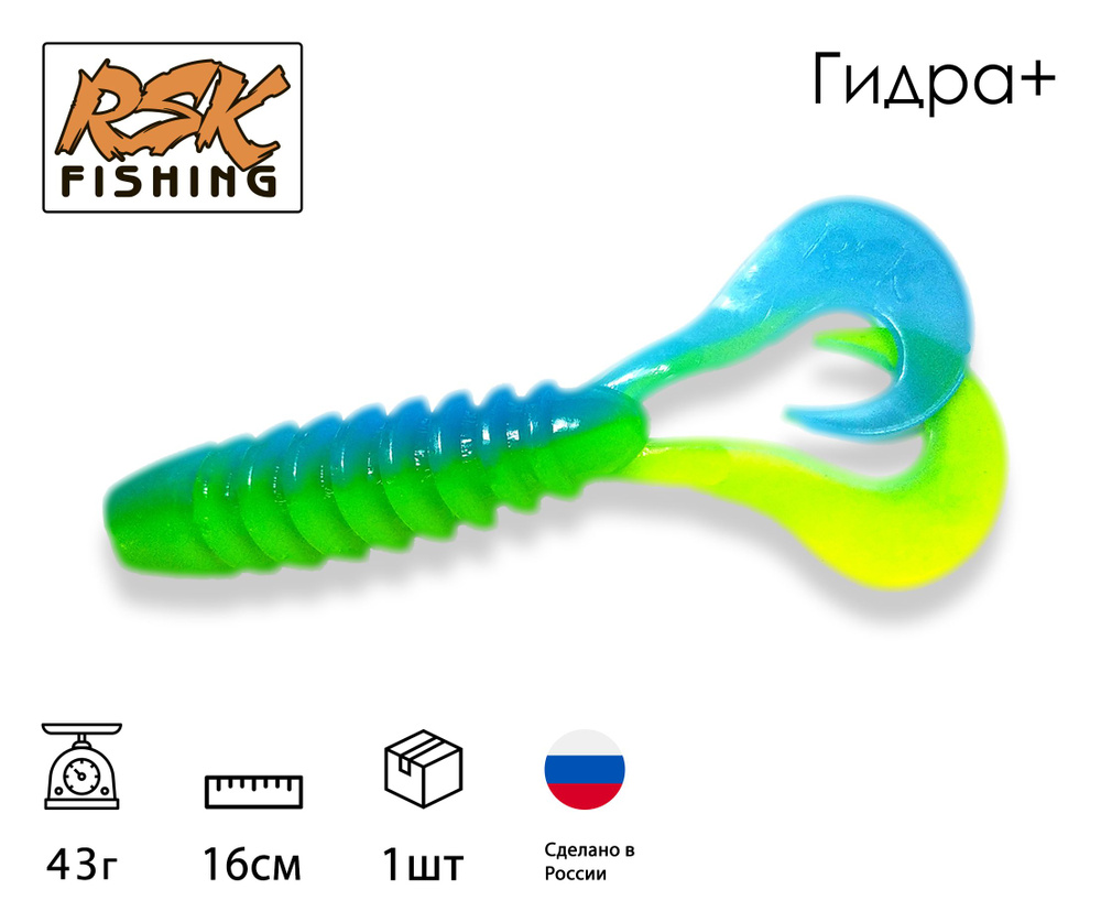 Мягкая силиконовая приманка RSK Fishing "Гидра+ (Двухвостка)" 16 см, твистер, на хищную рыбу / 6 дюймов #1