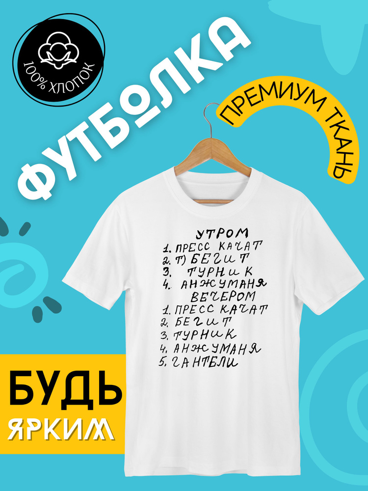 Футболка #1