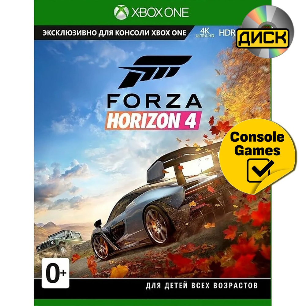 Игра XBOX SERIES/ONE Forza Horizon 4 (Xbox One, Xbox Series, Русская версия) #1