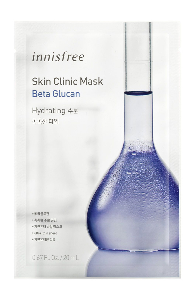 Увлажняющая тканевая маска для лица с бета-глюканом / Innisfree Skin Clinic Mask Beta Glucan  #1