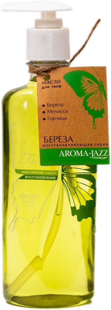 Aroma Jazz Массажное масло "Береза" 350 мл #1