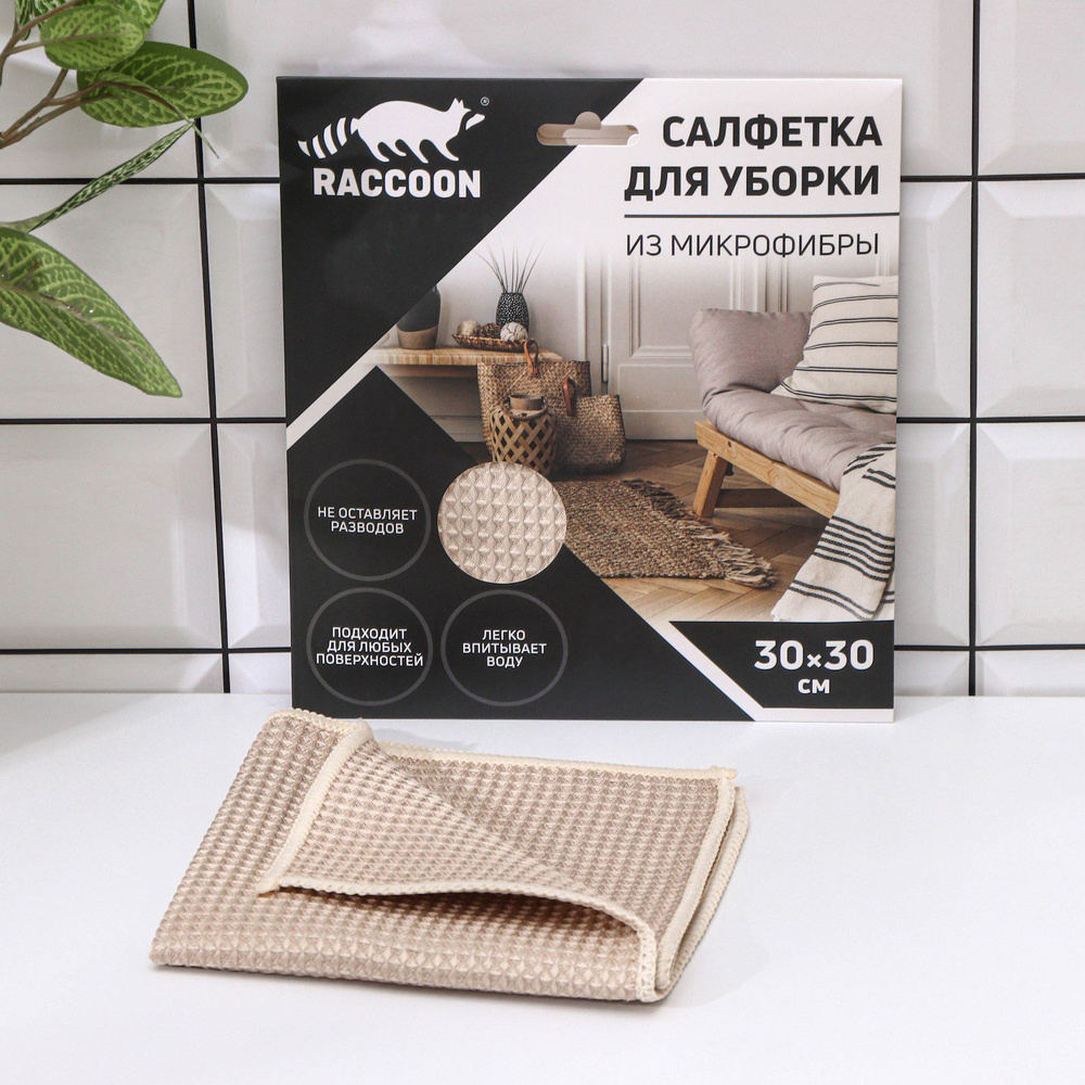 Салфетка для уборки Raccoon "Сапфир", 30х30 см, микрофибра, картонный конверт  #1