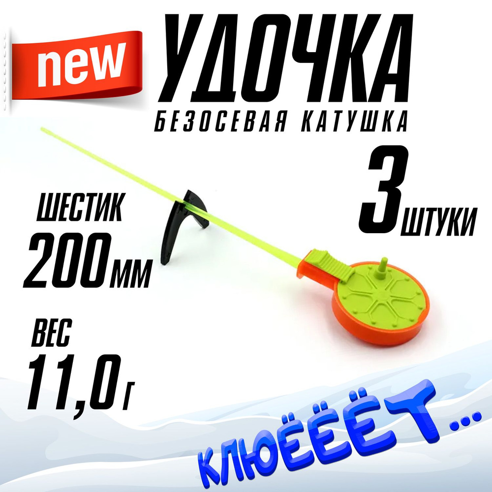 Пирс Мастер Удочка зимняя, рабочая длина:  55 см,  до 20 гр #1