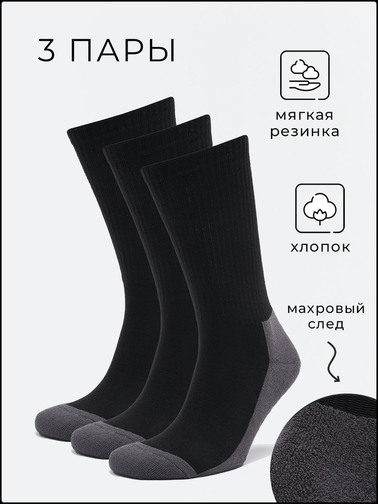 Комплект носков DZEN&SOCKS, 3 пары #1