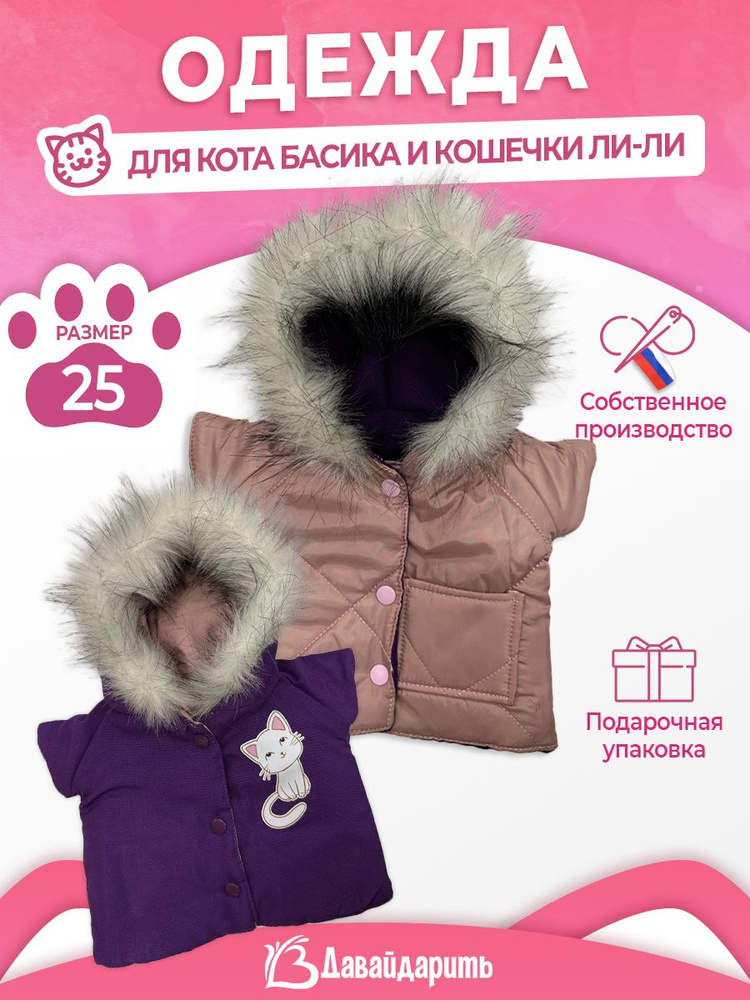 Стеганая двухсторонняя курточка-парка Розовая пудра/фиолетовый. ДавайДарить! (ОДДД) Комплект одежды для #1