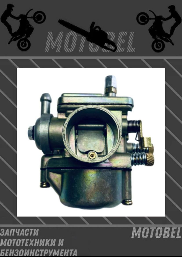 Карбюратор К60В культиватор Крот / мопед Карпаты - купить по низким ...
