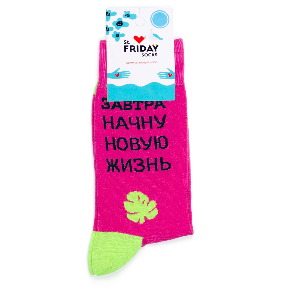 Носки St. Friday Socks Надписи #1