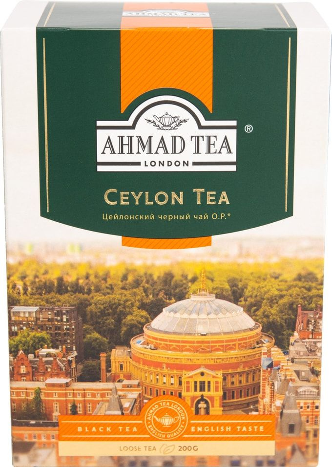 Чай черный Ahmad Tea Ceylon Tea Orange Pekoe 200г х 2шт #1