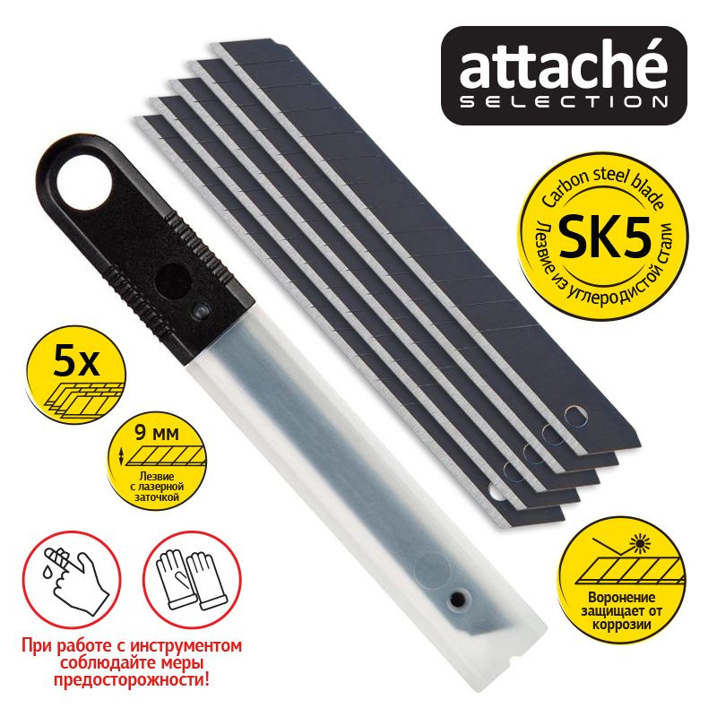 Лезвия сменные для канцелярских ножей Attache Selection SX9T-5, 9 мм, сегментированные, 5 штук в упаковке #1
