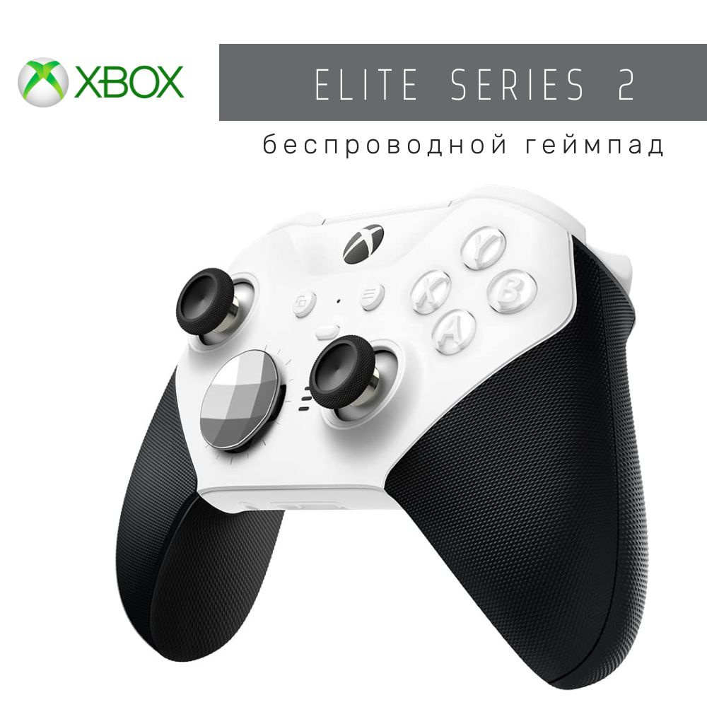 Геймпад Xbox Elite Series 2 controller, белый #1