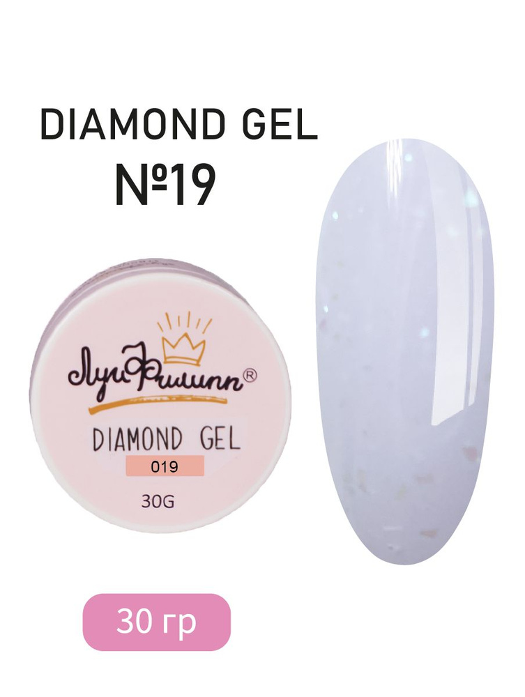 Луи Филипп Гель для наращивания ногтей с поталью и блестками Diamond gel #019 30g  #1