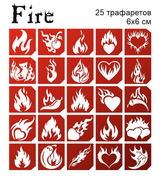 Трафареты для тату Fire #1