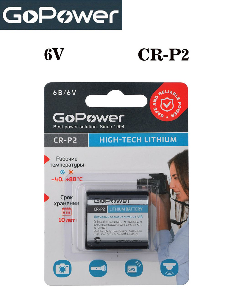 GoPower Батарейка CR-P2, Литиевый тип, 6 В, 1 шт #1
