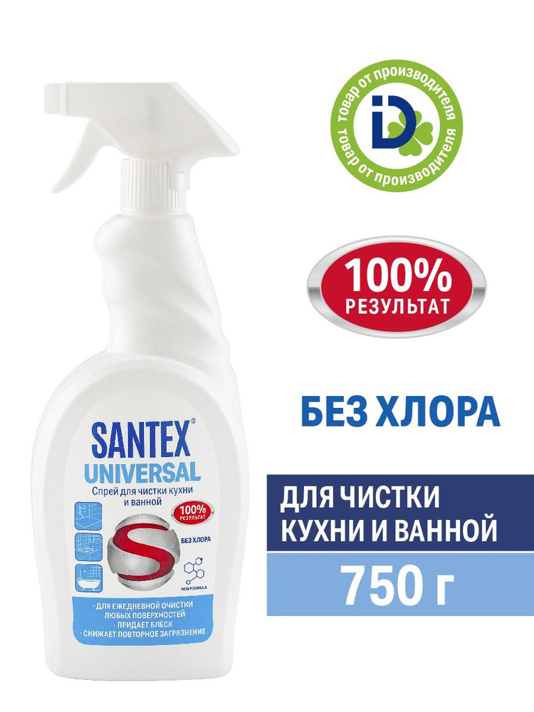Чистящее средство для кухни чистки ванны спрей "SANTEX UNIVERSAL" 750 г  #1