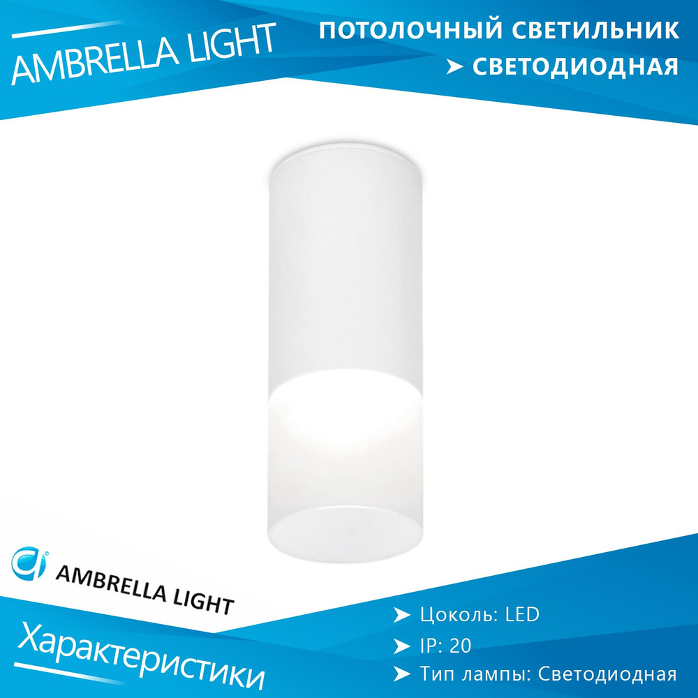 Светильник накладной светодиодный точечный Ambrella Light Techno Spot TN230 белый/песок  #1