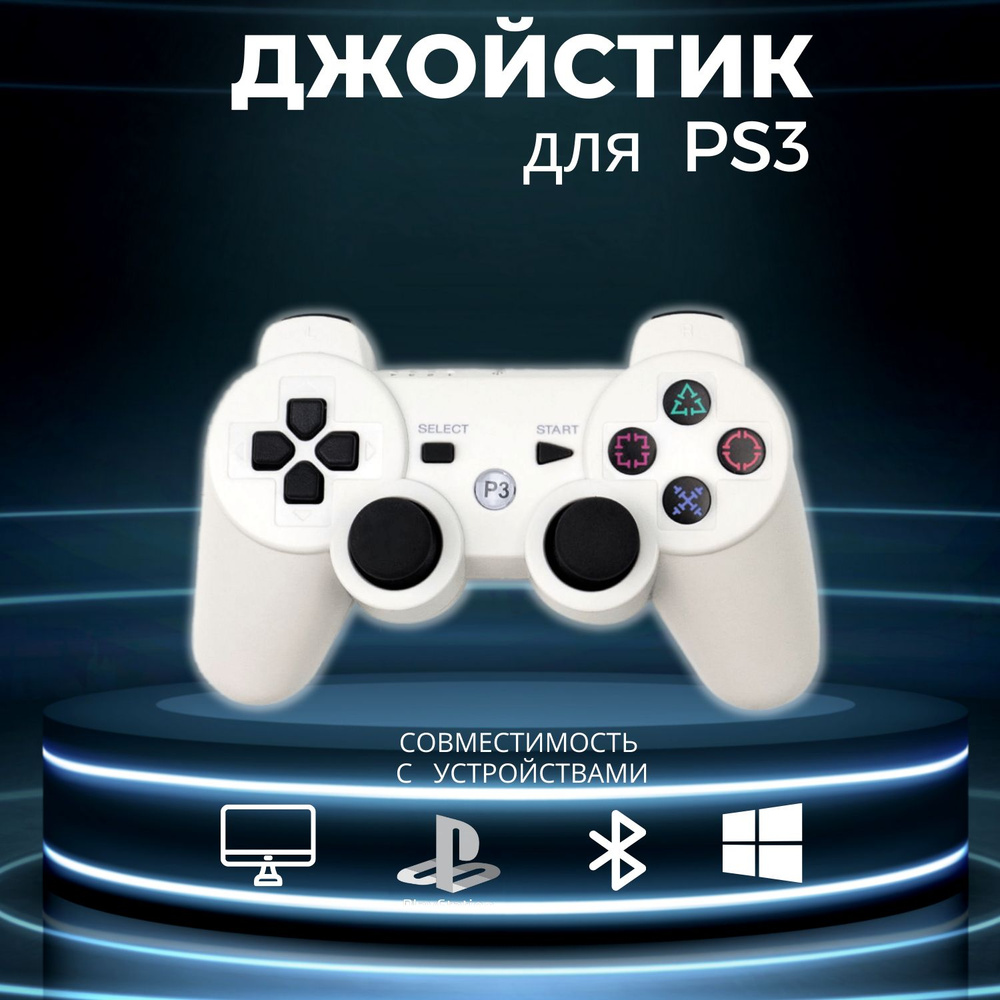 Джойстик для PS3, беспроводной геймпад, белый #1