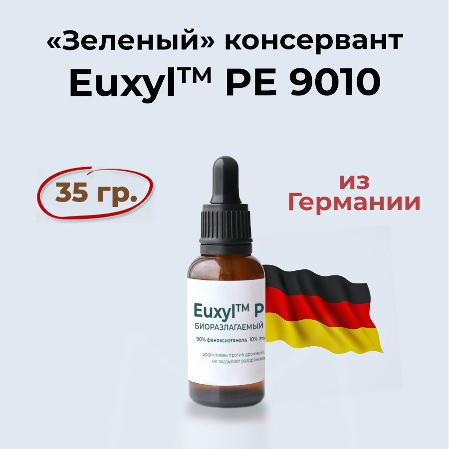 Консервант Euxil PE 9010, 35 гр., Германия, Эуксил, зеленый (биоразлагаемый)  #1