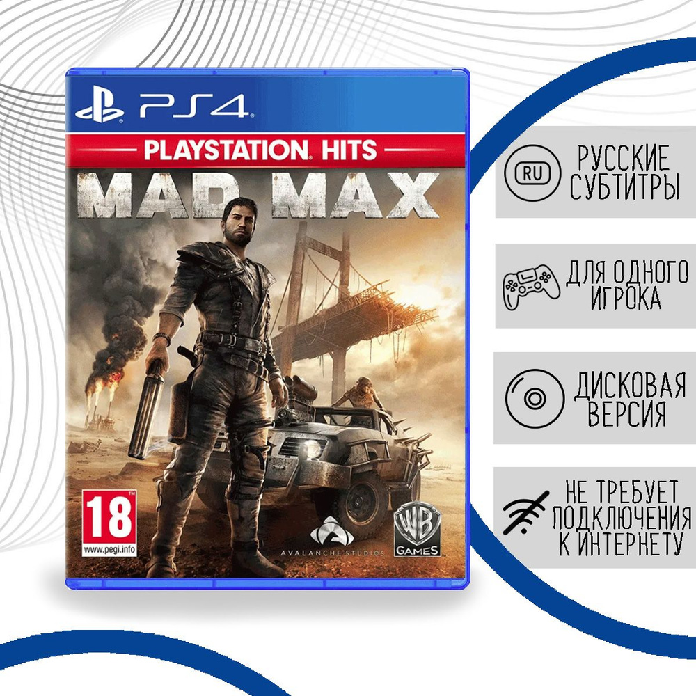 Mad Max Playstation Hits (PS4, русские субтитры) #1