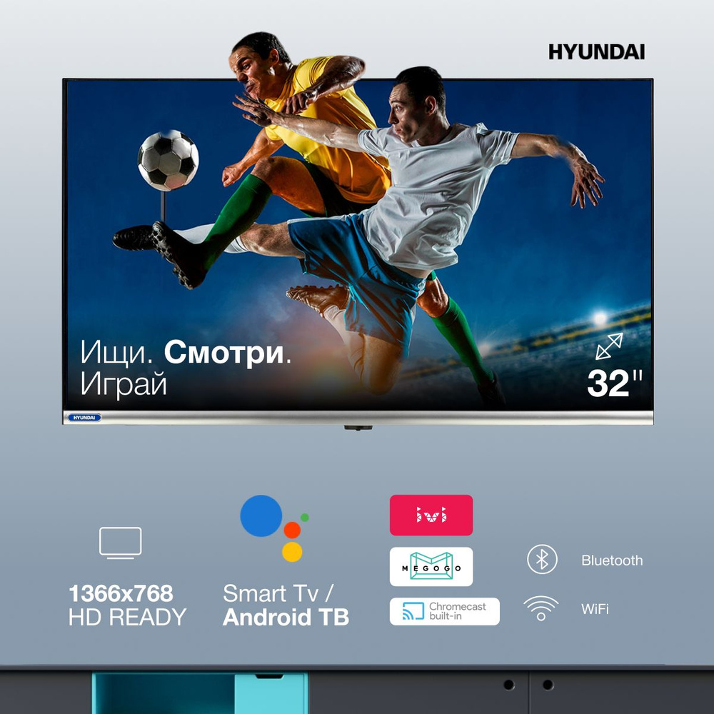 Hyundai Телевизор H-LED32BS5008 Смарт TB(Android TV), Wi-Fi, голосовое управление, пауза эфира; HDMI #1