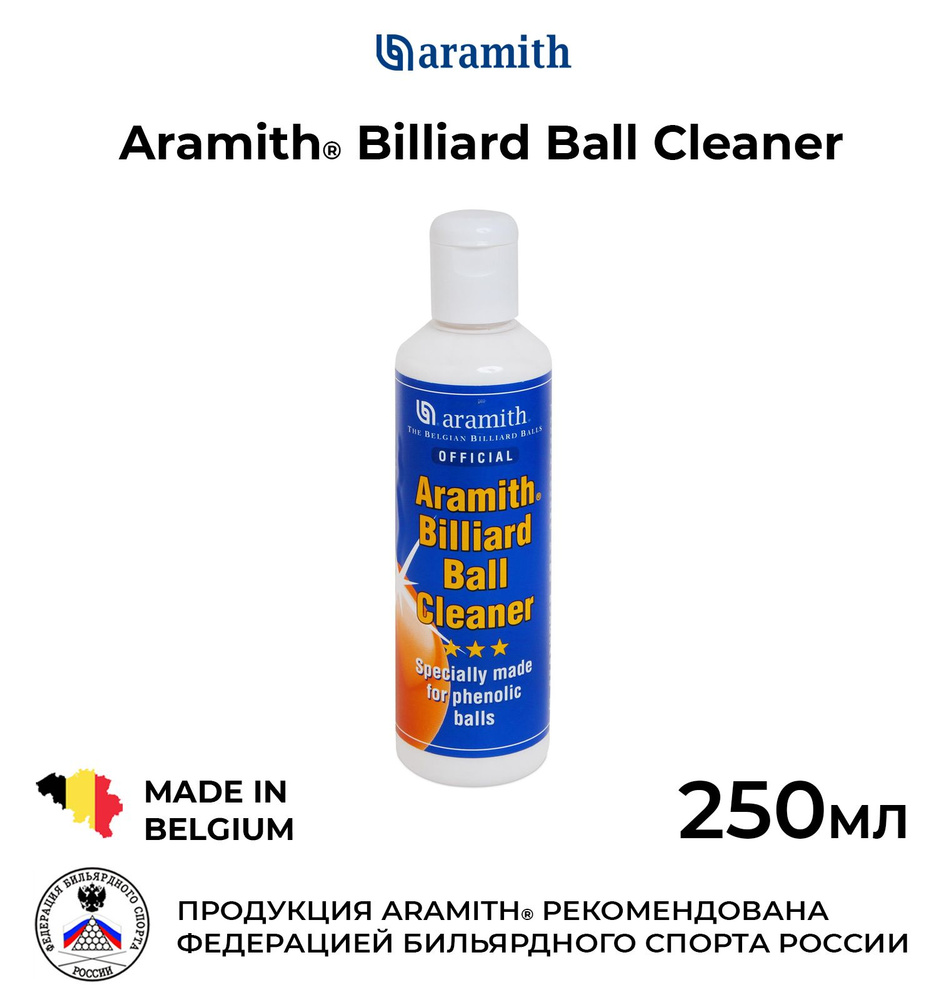 Средство Арамит для чистки бильярдных шаров / Aramith Ball Cleaner 250мл  #1