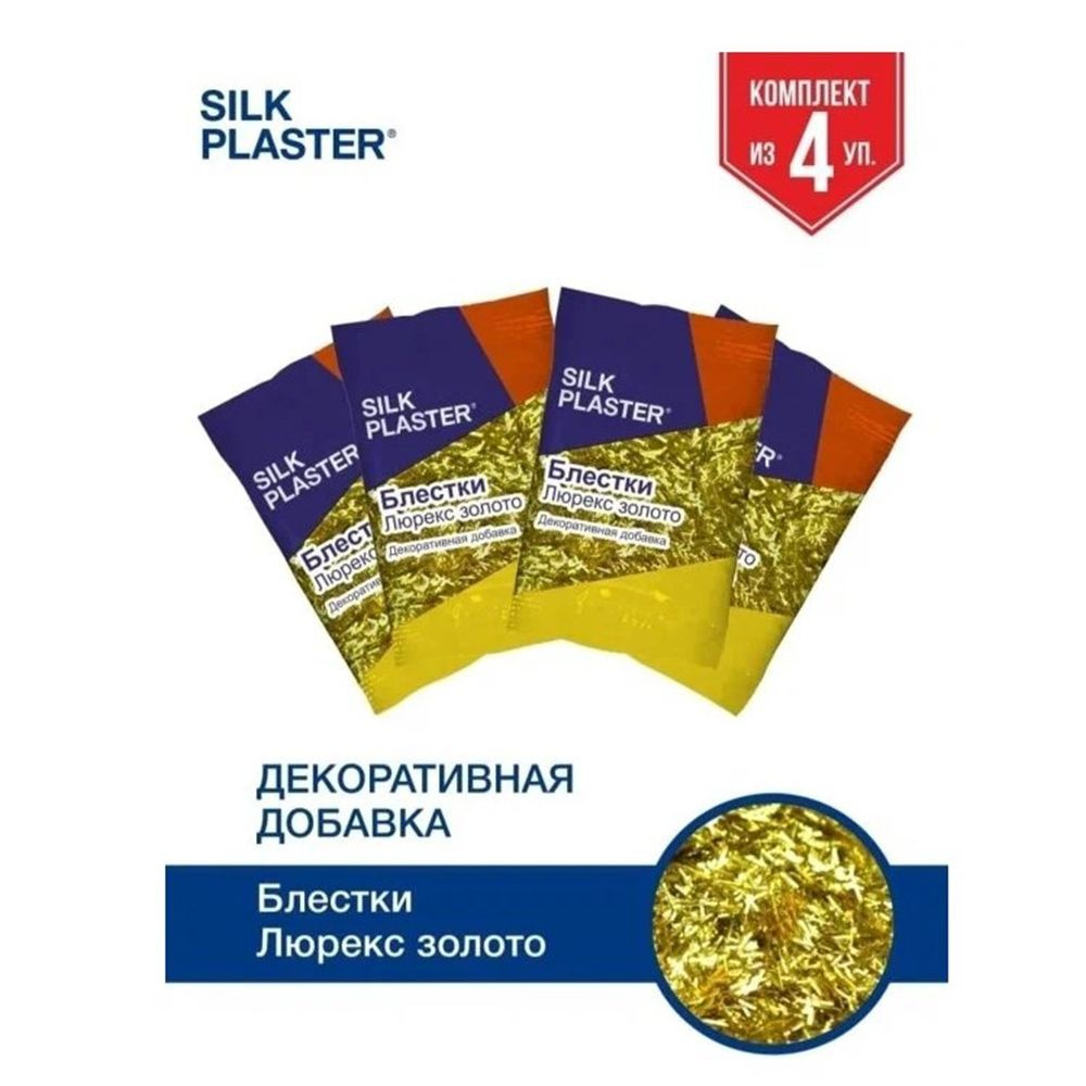 SILK PLASTER Декоративная добавка для жидких обоев, 0.04 кг, золото  #1