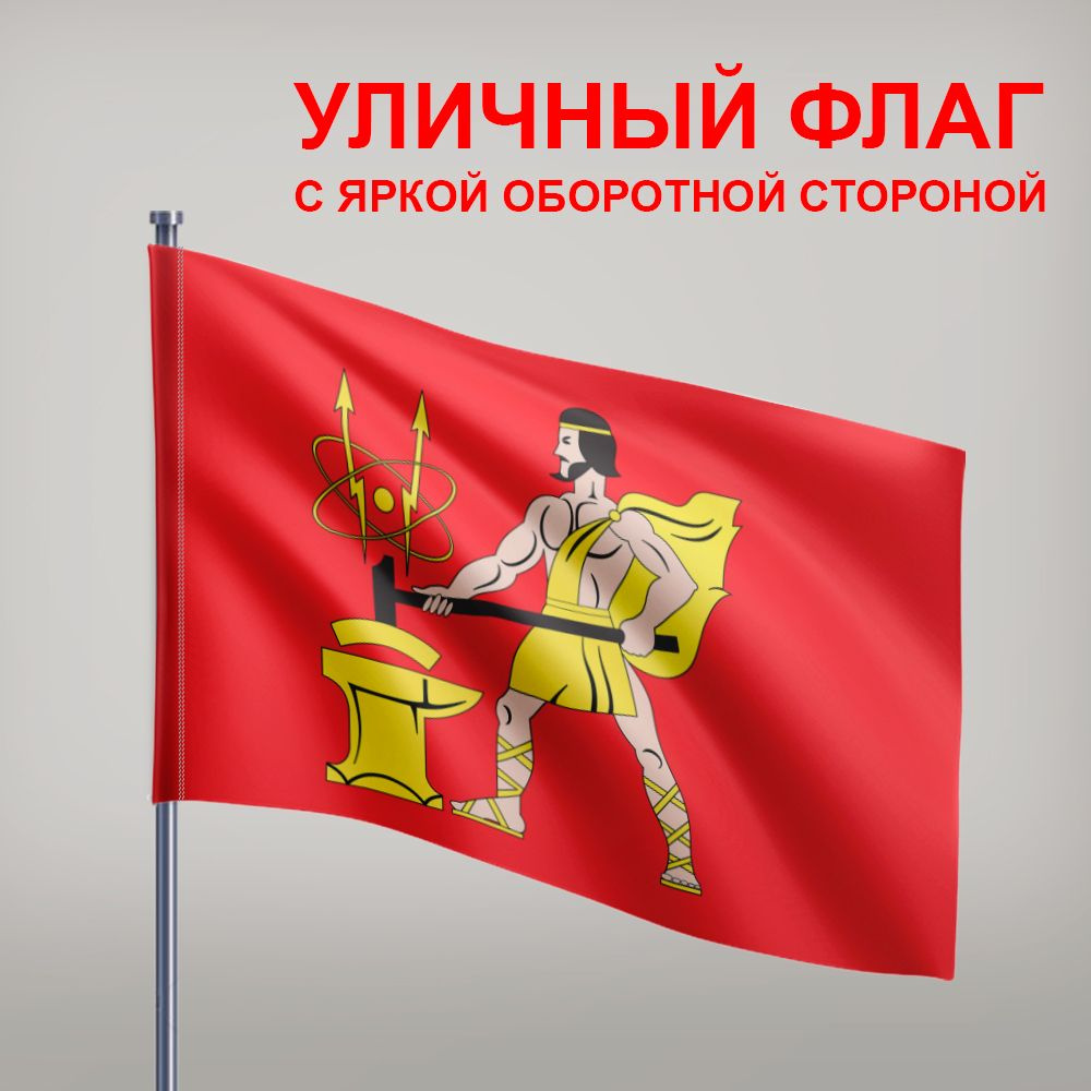 Флаг города Элетросталь #1