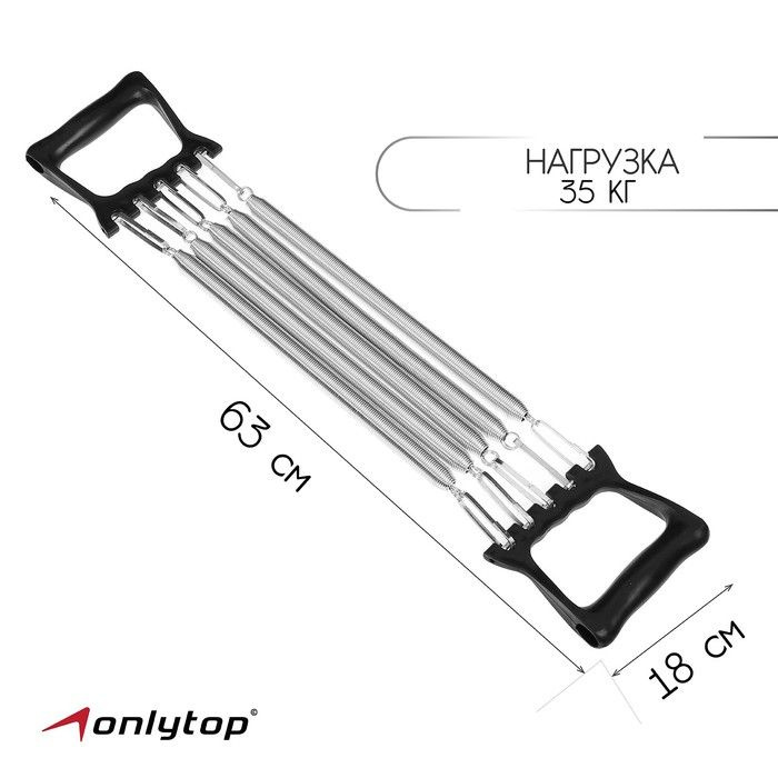 Эспандер плечевой, длина - 63 см, максимальная нагрузка - 35 кг, цвет черный  #1