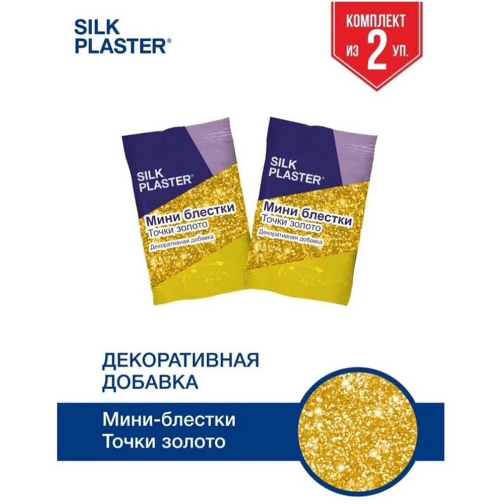 SILK PLASTER Декоративная добавка для жидких обоев, 0.02 кг, золото  #1