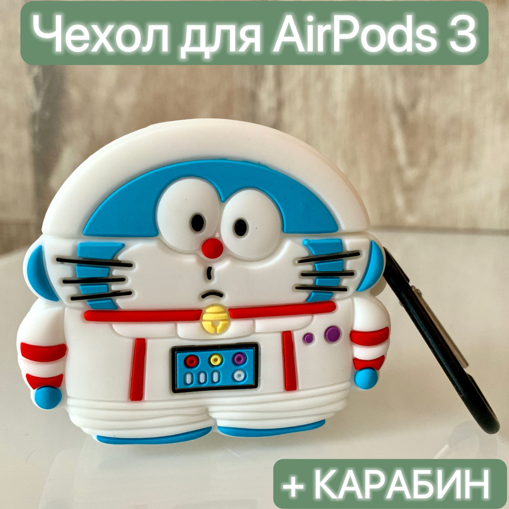 Чехол для наушников Airpods 3/ LAPRAMOL /Чехол на Аирподс 3 силиконовый с карабином  #1