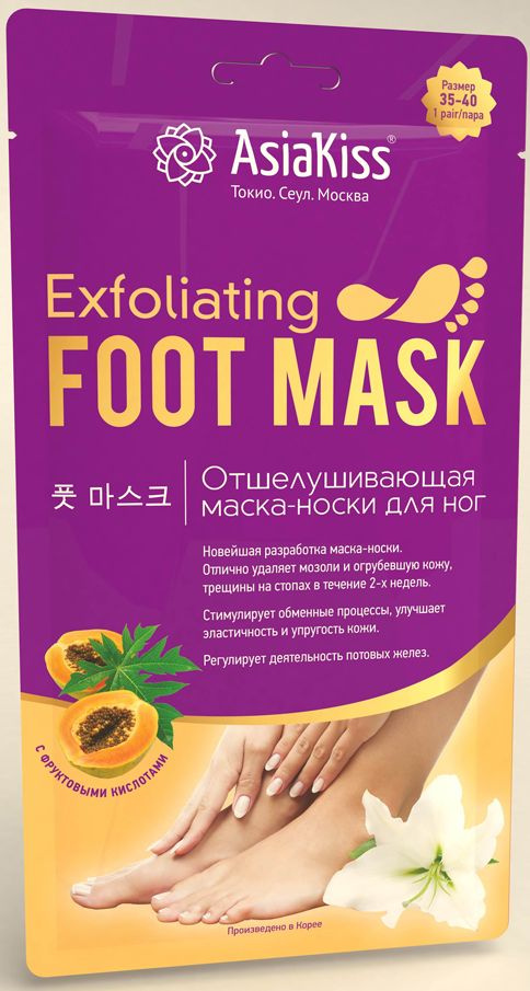 AsiaKiss Отшелушивающая маска-носки для ног Размер 35-40, 1 пара  #1