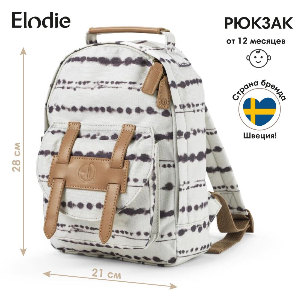 Рюкзак детский Elodie MINI Tidemark Drops, с 12 месяцев #1