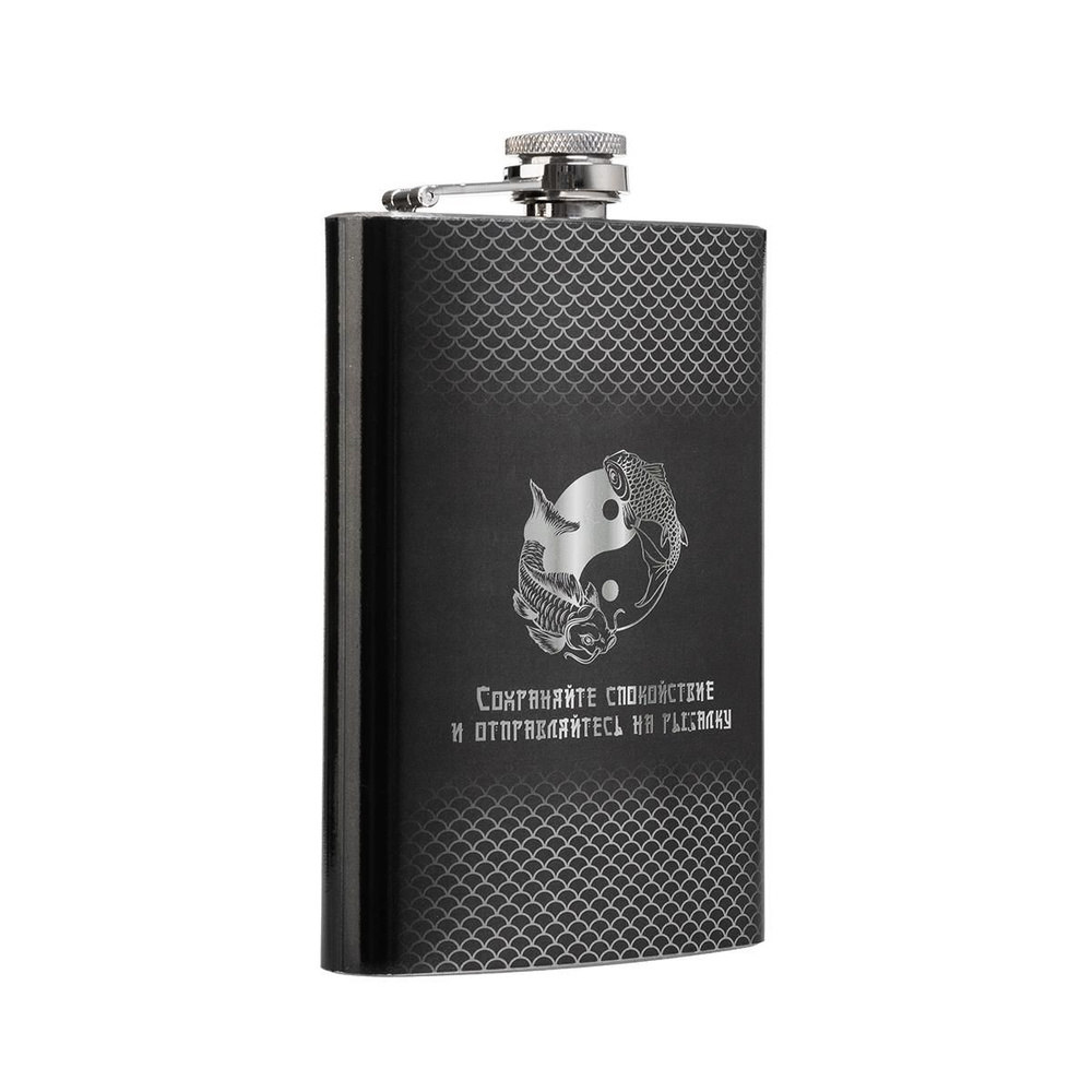 Фляжка Сохраняйте спокойствие 270 мл (XCY-9) Hip Flask #1