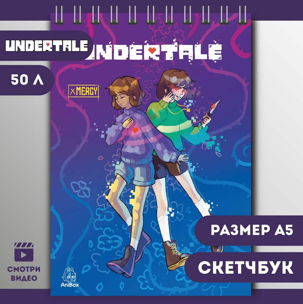 Скетчбук А5 UNDERTALE Андертейл Фриск и Чара 50 листов - купить с доставкой  по выгодным ценам в интернет-магазине OZON (823579897)