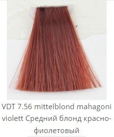 TRINITY VDT - ТРИНИТИ ВОГ ДЕ ТРИНИТИ СТОЙКАЯ КРЕМ-КРАСКА, 60 МЛ- 7.56 mittelblond mahagoni violett 60 #1