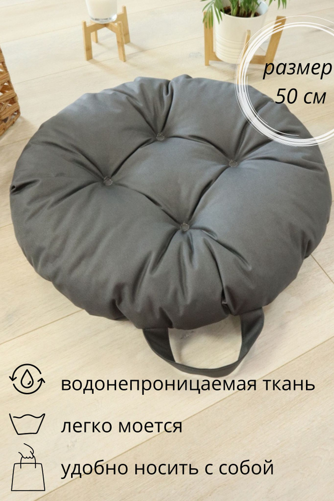 Linen Way Подушка на стул Круглая подушка на стул D50 50x50 см #1