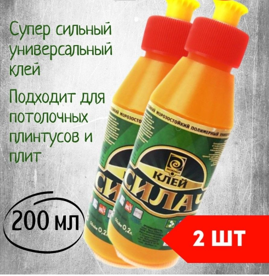 Клей строительный 200 мл, 2 шт. #1