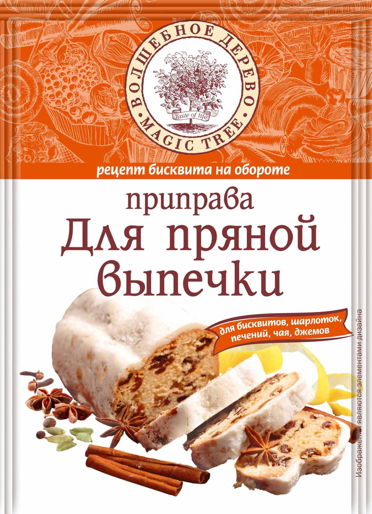 Пряная выпечка - бисквиты, шарлотка, печенье 15г Волшебное Дерево  #1