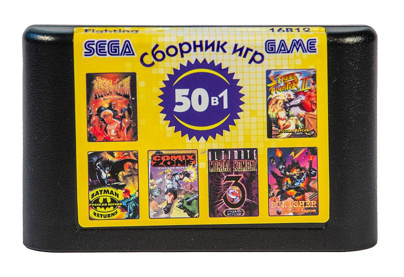Игровой картридж Sega 50 in1 16B12 (рус) Fighting / без чехла #1