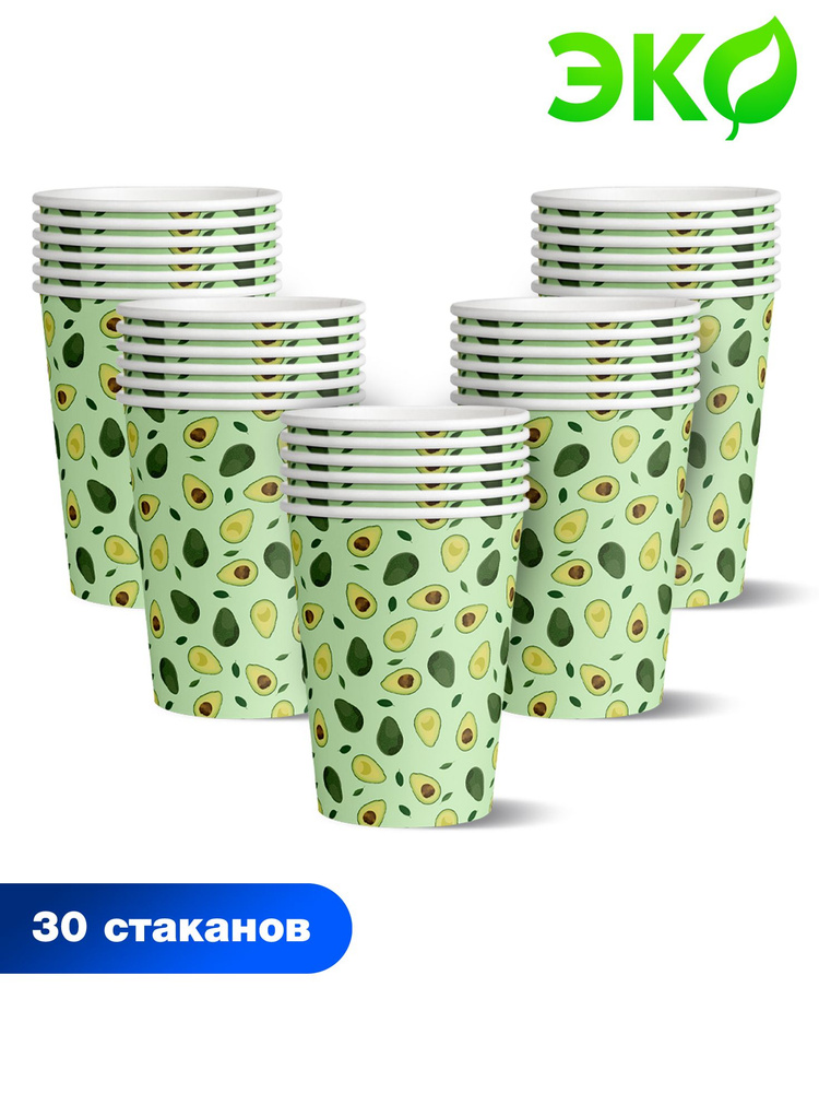 Набор бумажных одноразовых стаканов ND Play / Авокадо. Дизайн 2 (30 шт., 250 мл.), 305105  #1